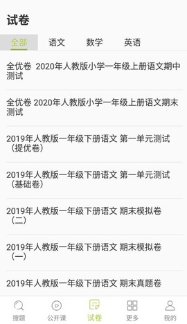 互动作业截图2
