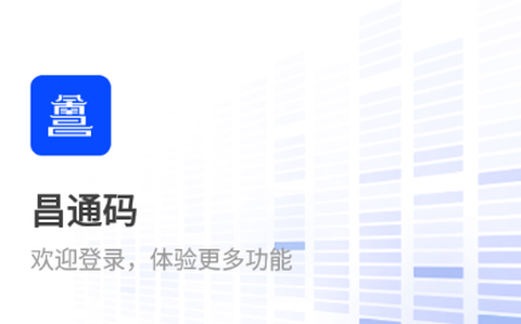 昌通码[图1]
