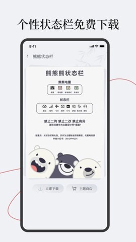 字江湖截图2