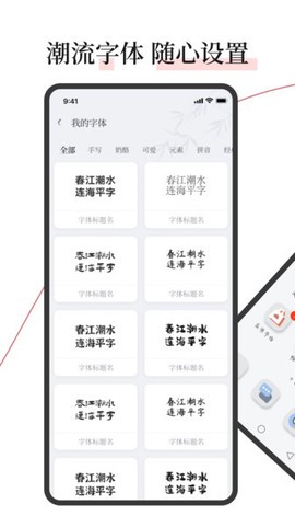 字江湖截图3