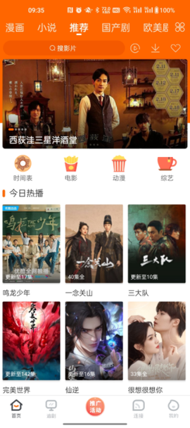 八一影视[图1]