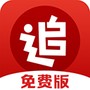 追书神器