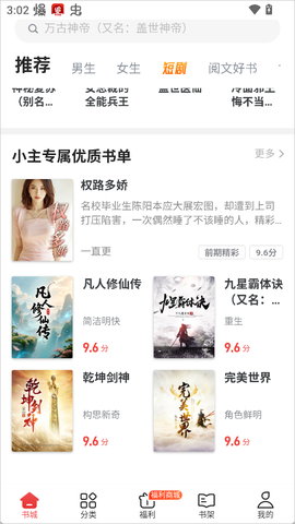 追书神器[图1]