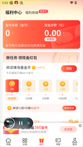 追书神器[图3]