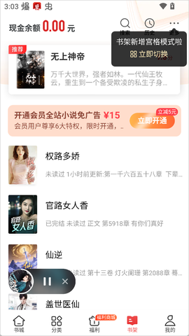 追书神器[图4]
