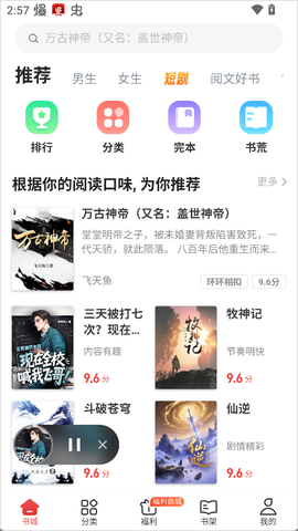 追书神器[图6]