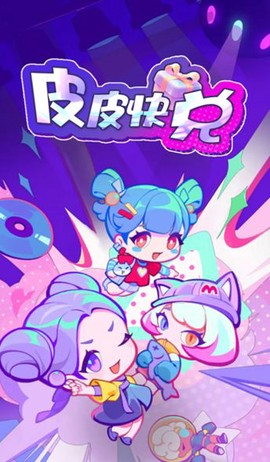 皮皮快兑[图1]