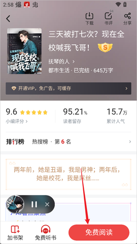 追书神器[图7]