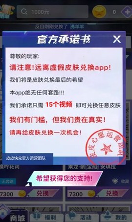 皮皮快兑截图2