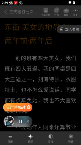 追书神器[图9]