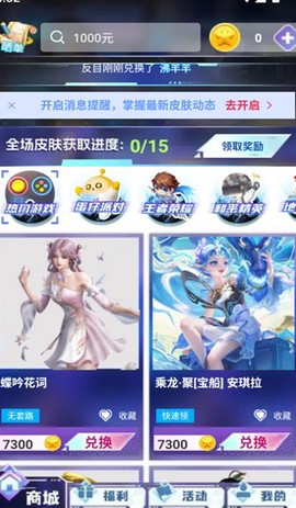 皮皮快兑截图3