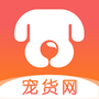 宠货网
