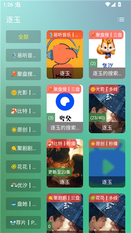小雪影院[图4]