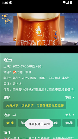 小雪影院[图5]