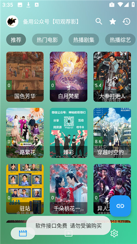 小雪影院[图6]
