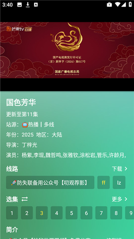 小雪影院[图7]