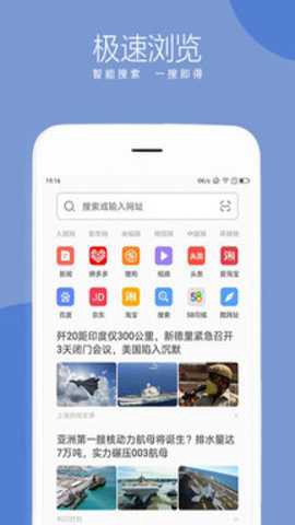 绿茶浏览器最新版截图1