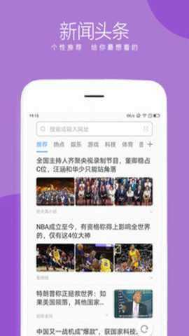 绿茶浏览器最新版截图2