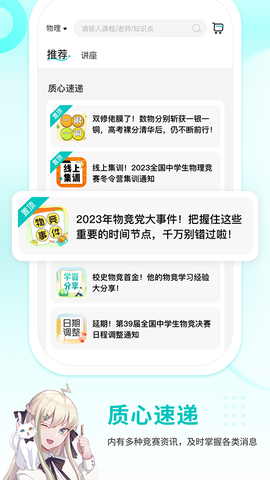 质心在线[图2]