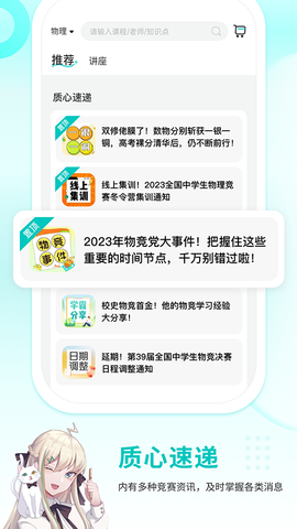 质心在线截图1