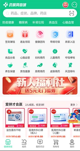 药房网商城[图1]