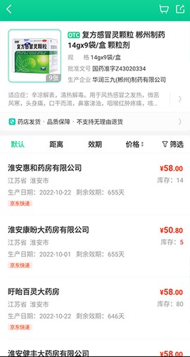 药房网商城[图2]