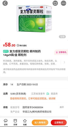 药房网商城[图3]