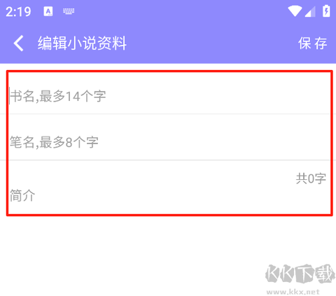 手机写小说[图2]