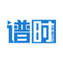 谱时智能云