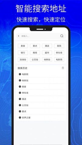 汇投北斗导航截图2