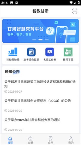 智教甘肃[图3]