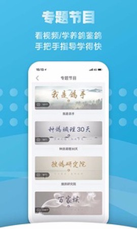 搜鸽网截图3