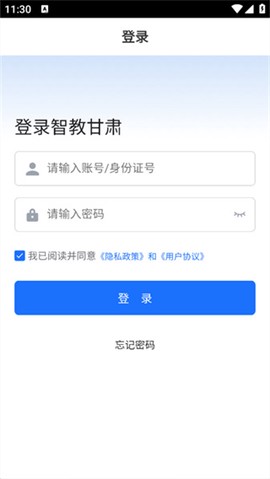 智教甘肃截图2