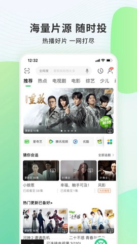 电视果截图2