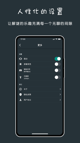 黑色数学截图3