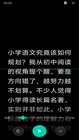 提词器专家截图2