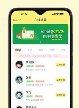 活水云辅导截图3