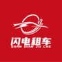 麻雀闪电租车