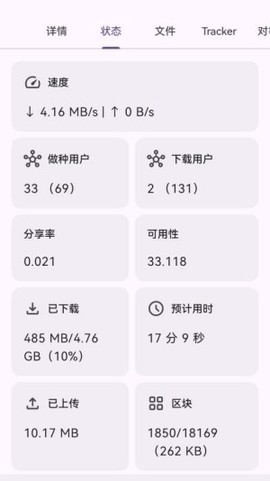 磁力鲸极速下载[图1]