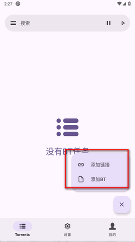 磁力鲸极速下载截图2