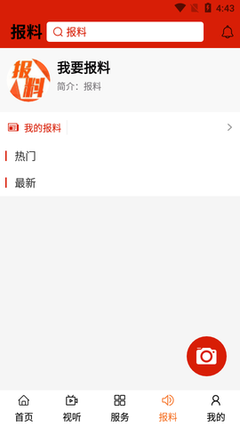 玉泉融媒截图1