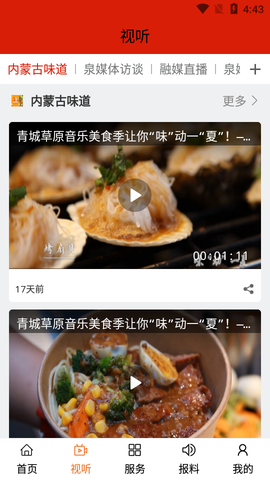 玉泉融媒截图2