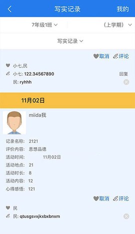 慧知行初中版[图4]