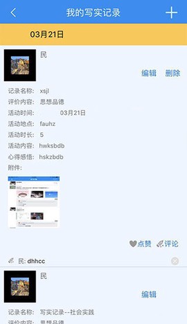 慧知行初中版[图5]