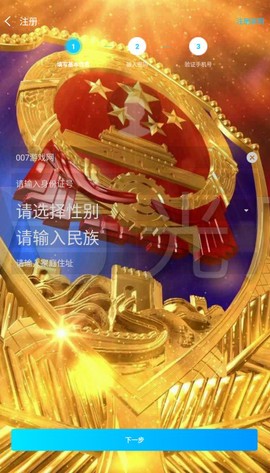 海东公安[图1]