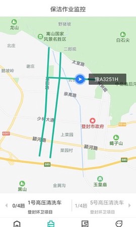 宇通智慧环卫截图1