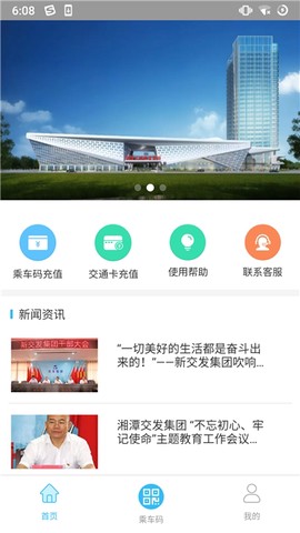 湘潭出行[图3]