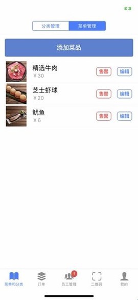 飞鸽点餐截图2