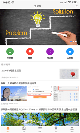 爱星盘[图1]