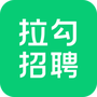 拉勾招聘